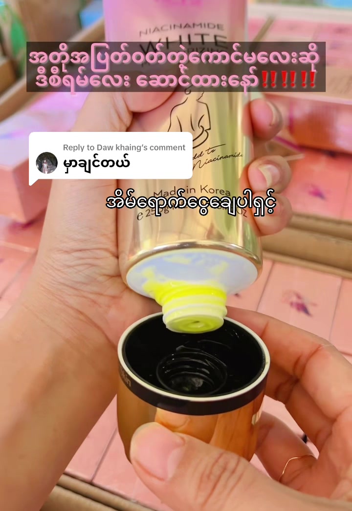@☘️Ma Nan(မနန်း)-Cosmetics ☘️