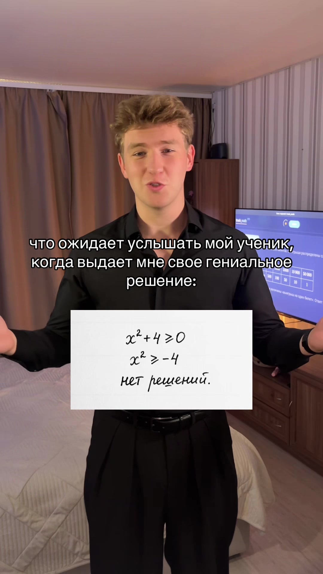 @Репетитор Профмат
