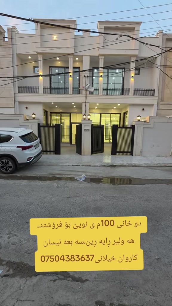 @aqarat Arbil online