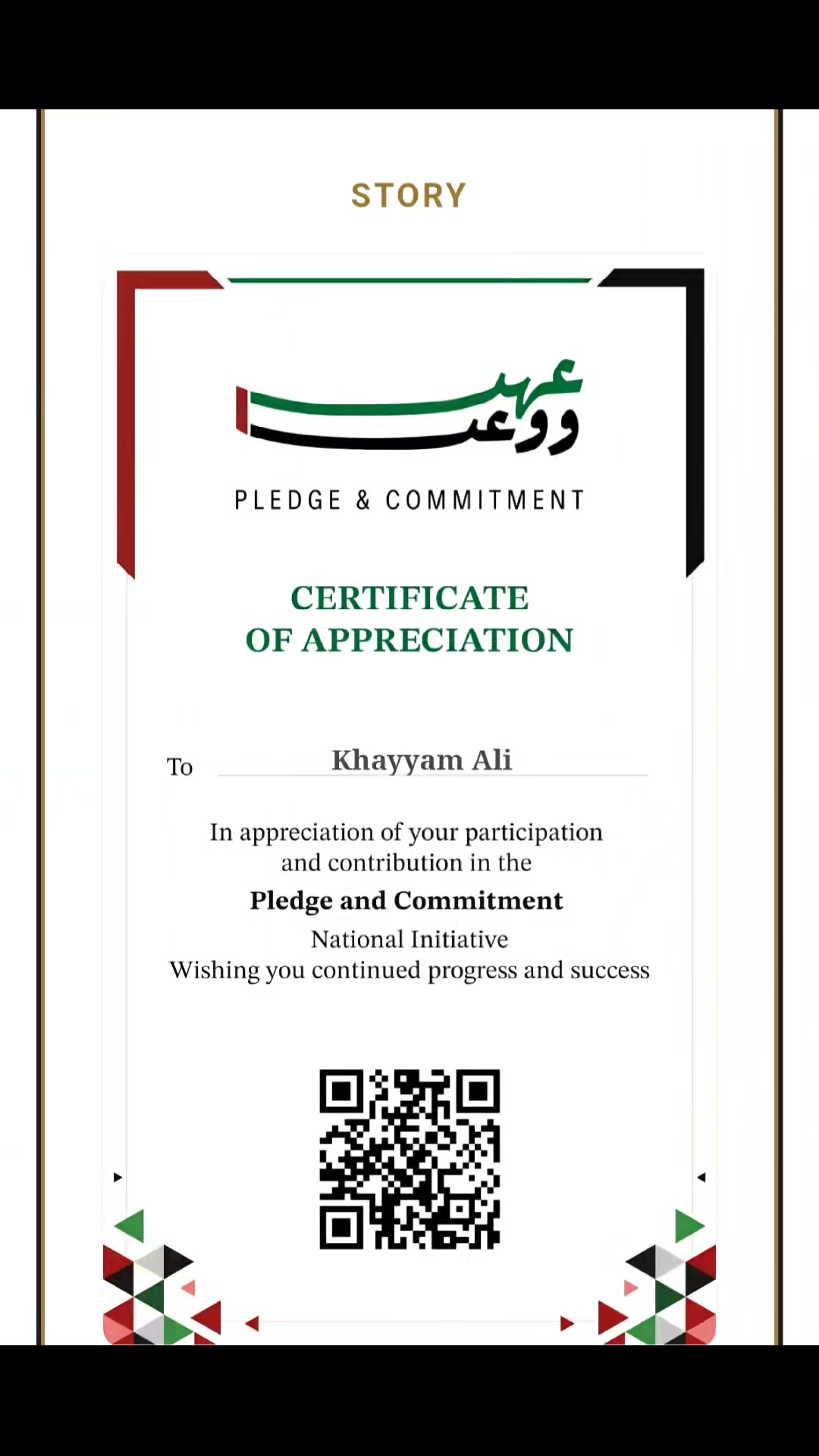 @خیام علی اعوان
