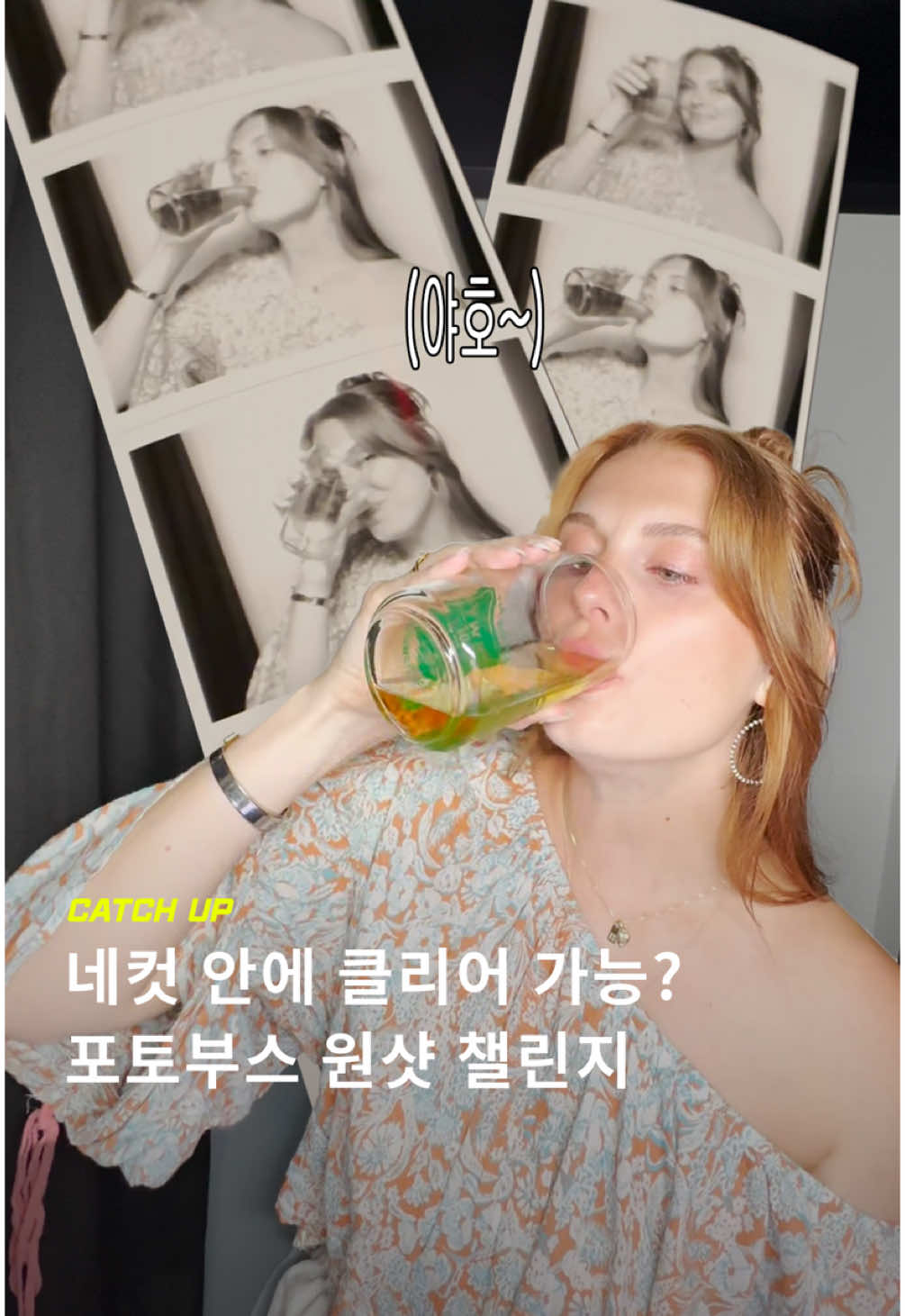 @이슈&트렌드 | 케찹