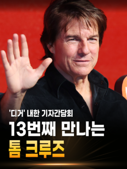 @기자의시선_엔터