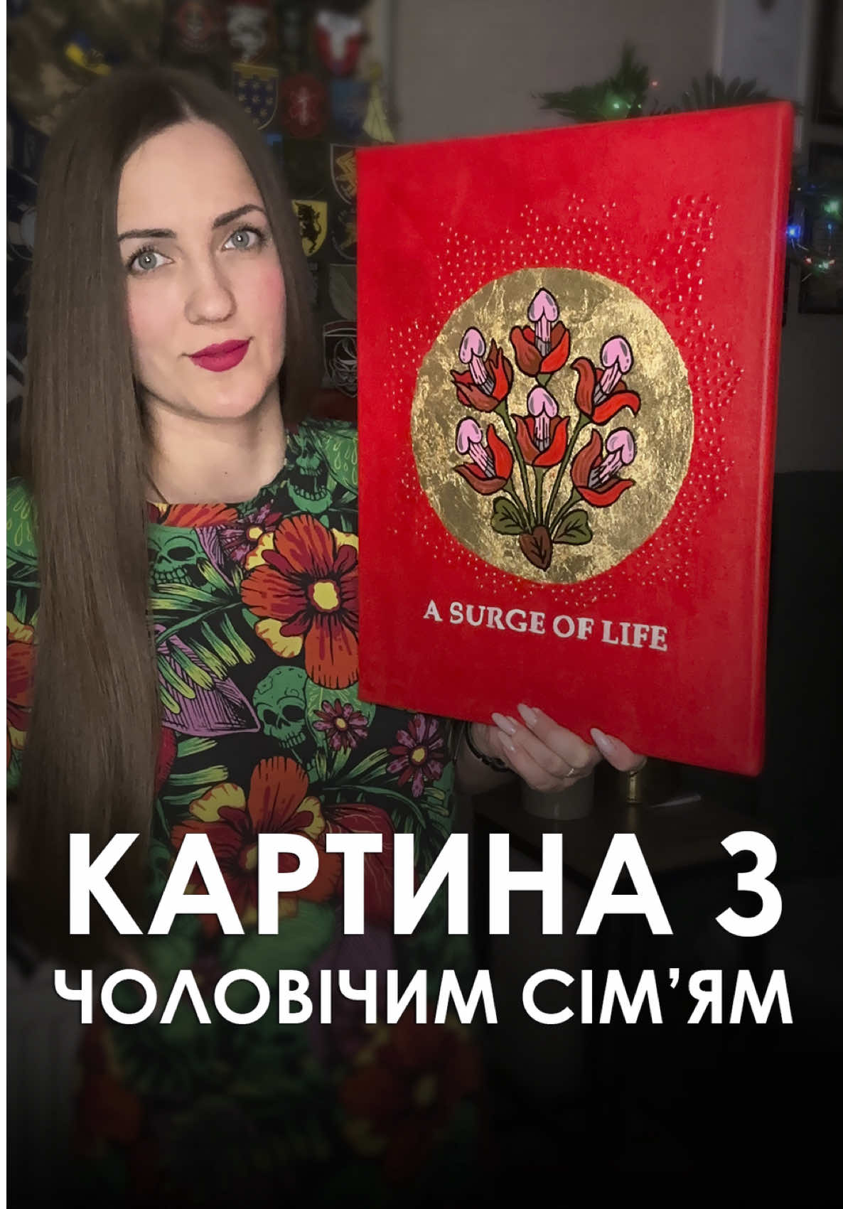 @ГОРДИНСЬКА
