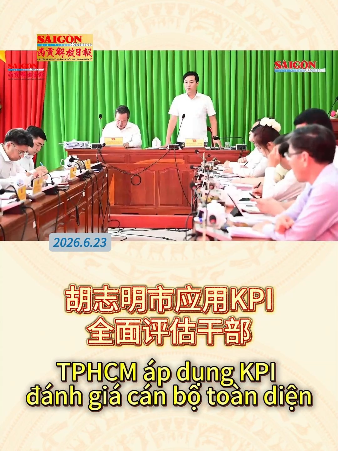 @西贡解放日报-B&aacute;o SGGP bản Hoa văn