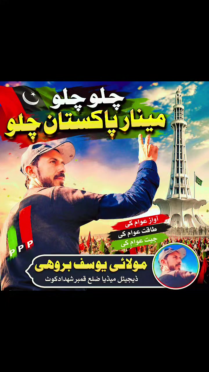 @Molai Yousif Brohi (Official)