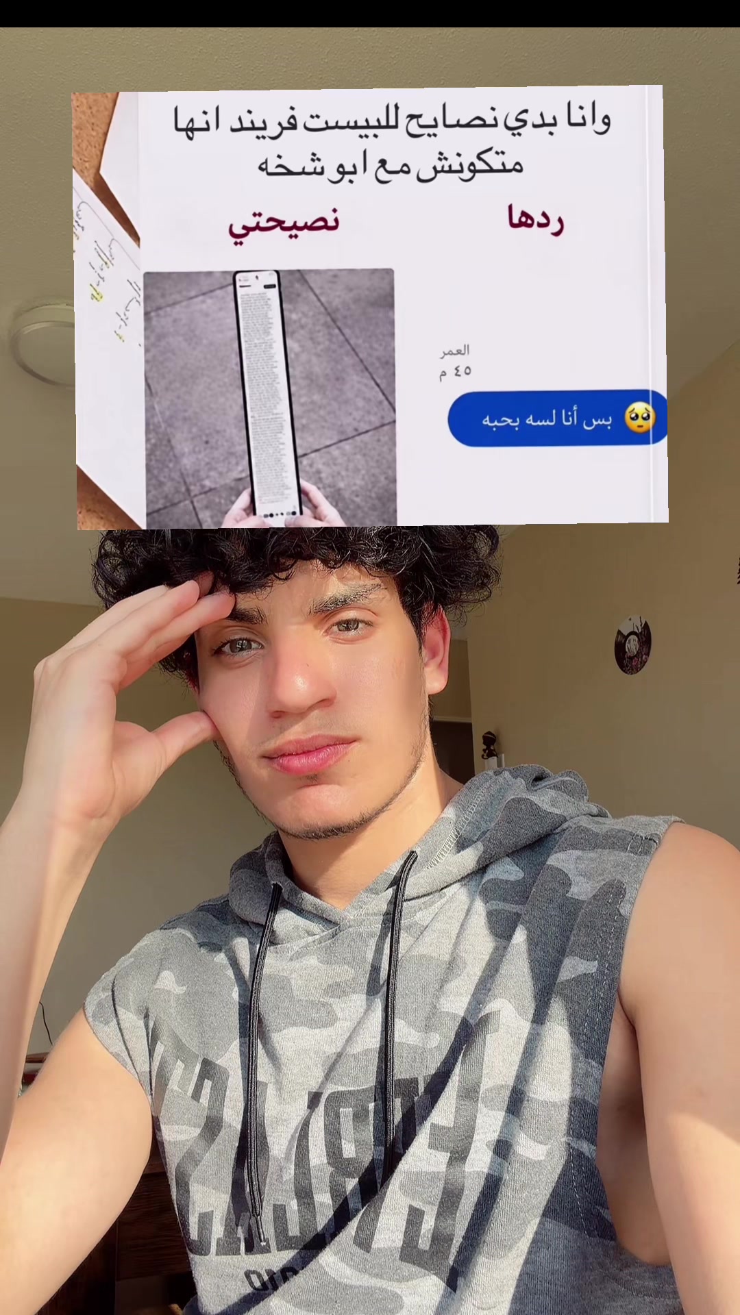 @Brandon بيشو