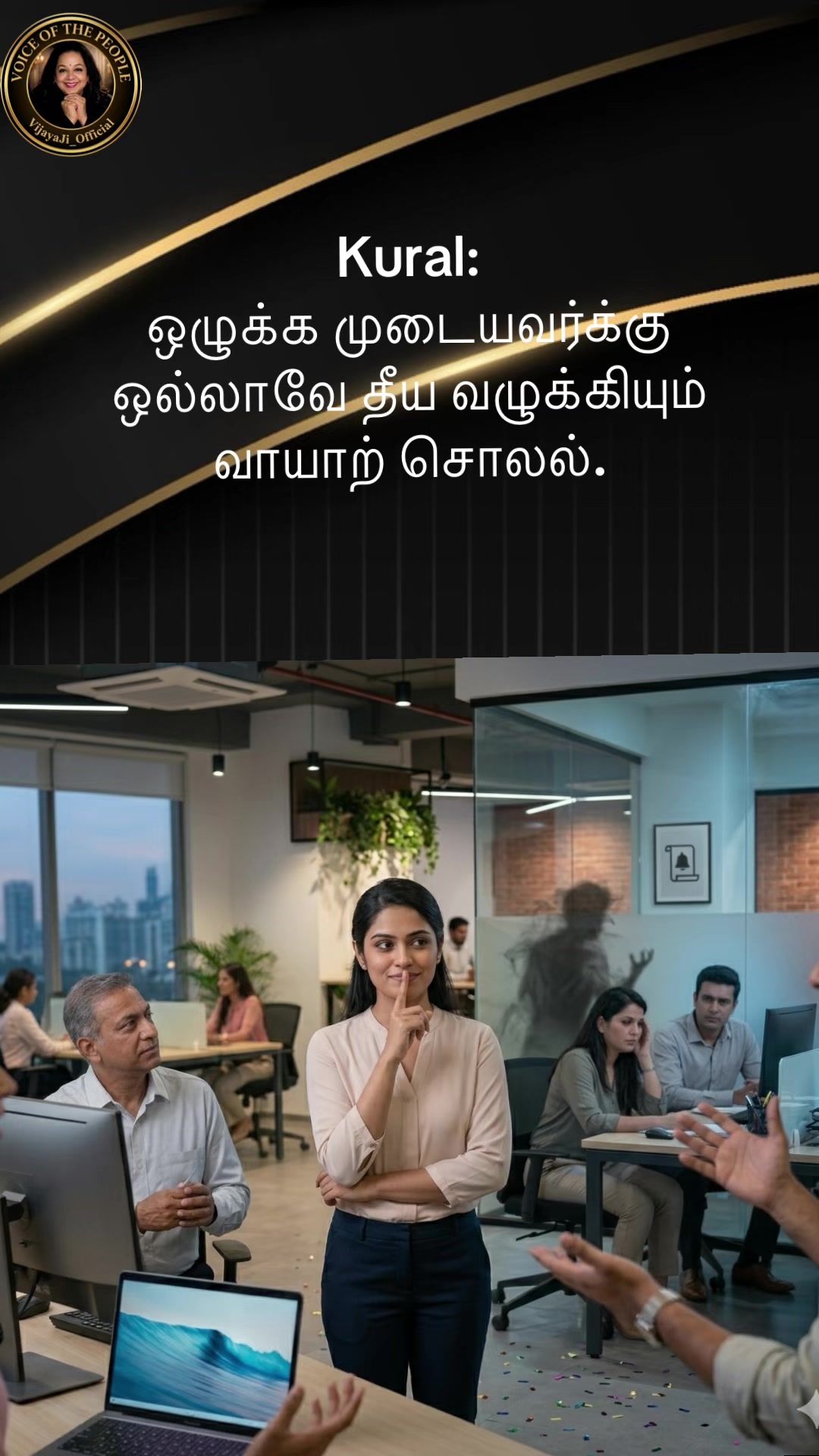 @Vijaya Ji