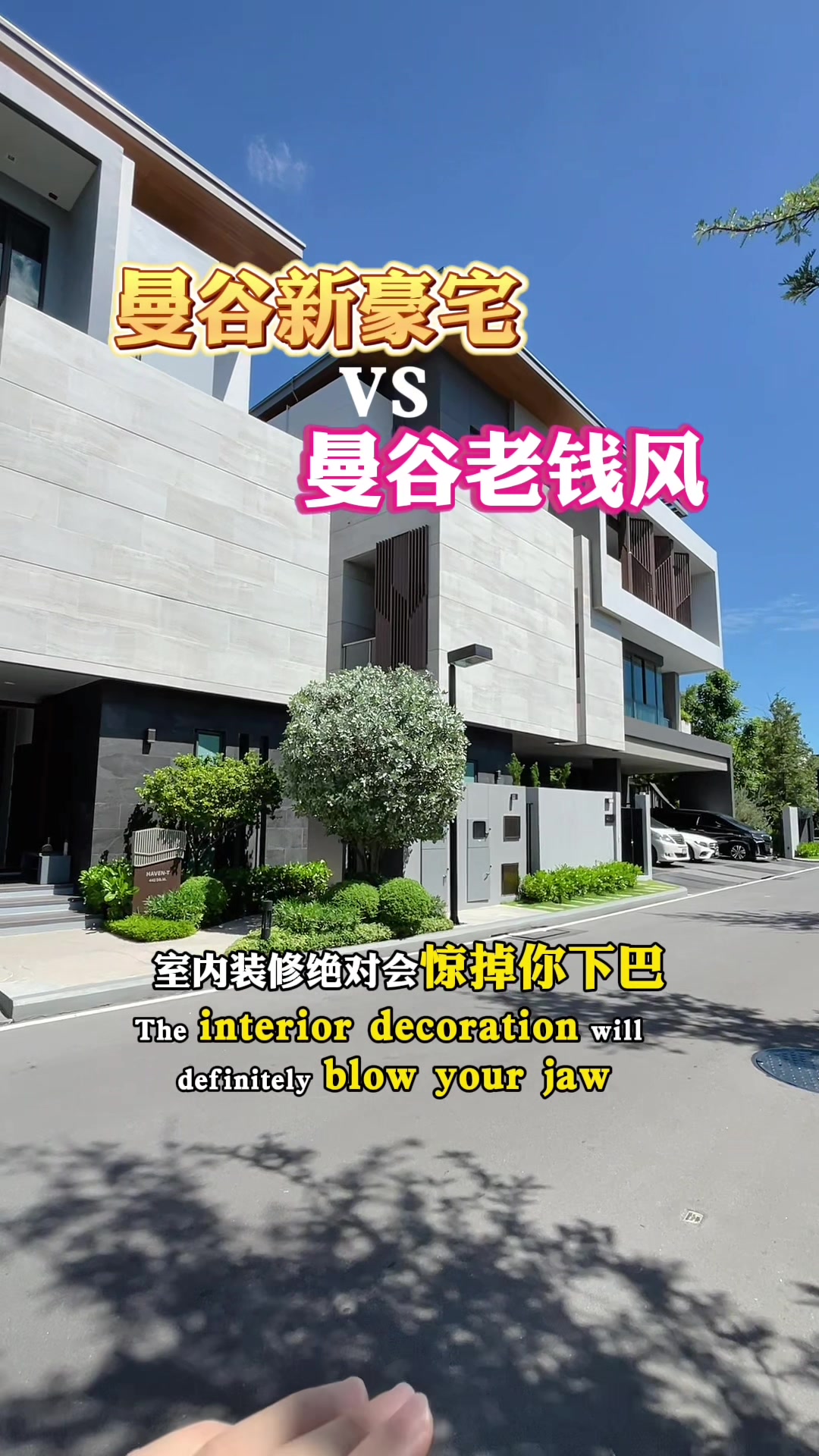 @阿德在泰国房产日常