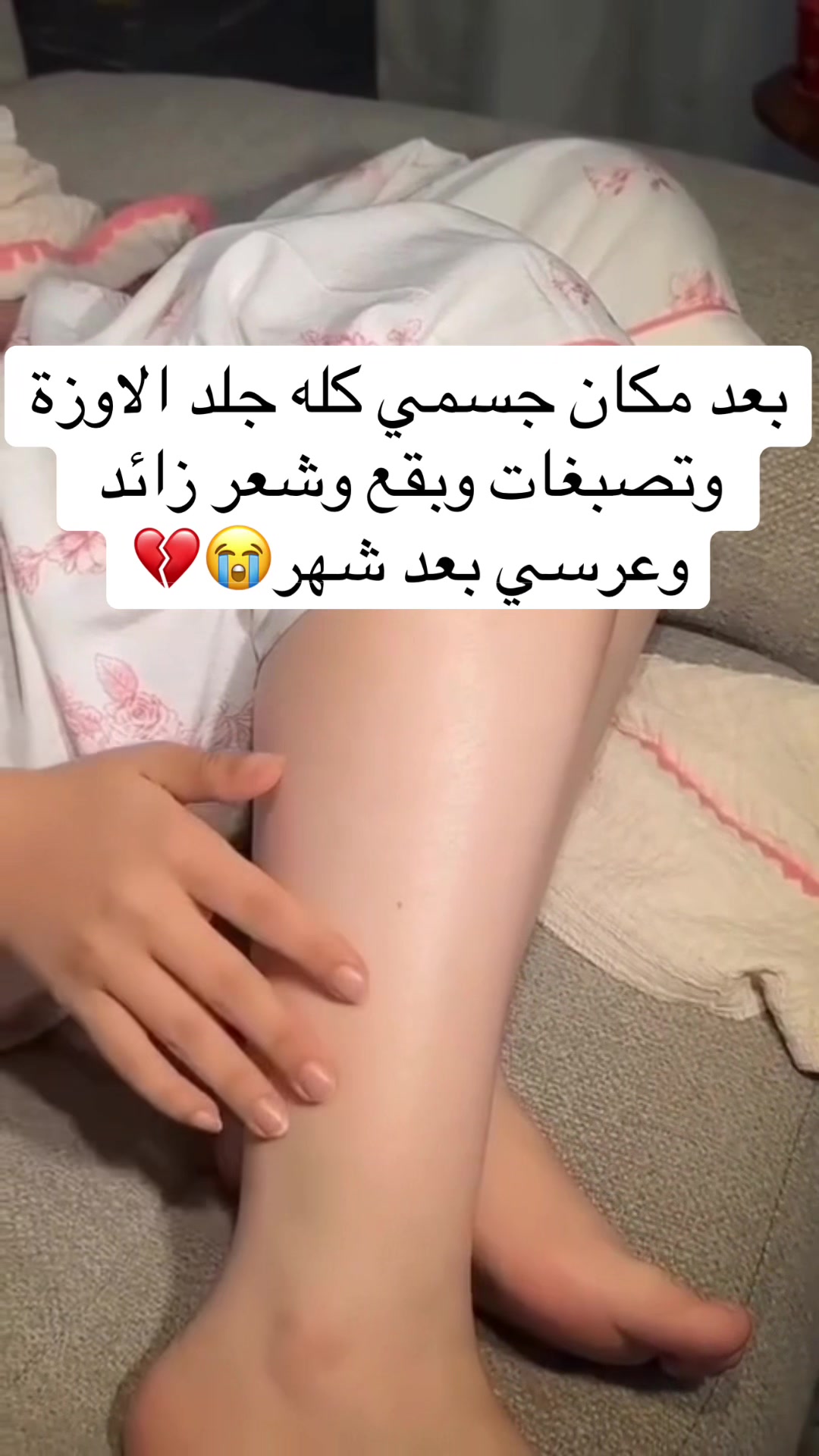 @متجر يزال لمنتجات العناية 🌸