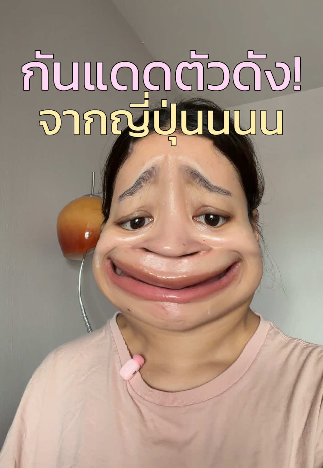 @จิ๋วเพียงฟ้า