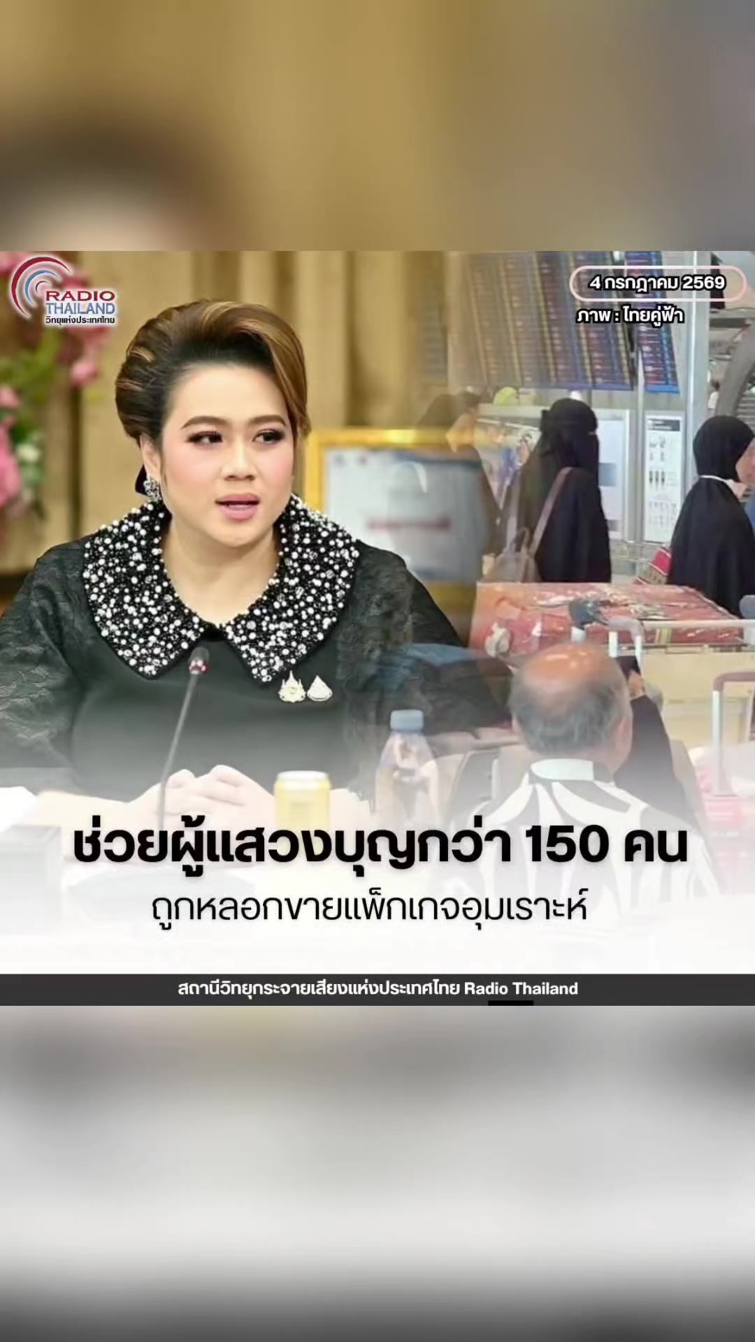 @ลาบขม ต้มแซ่บ