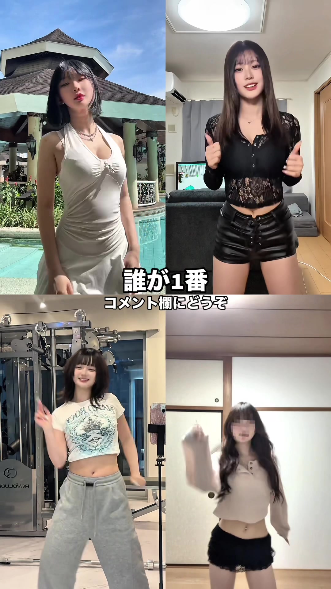 @素人の館
