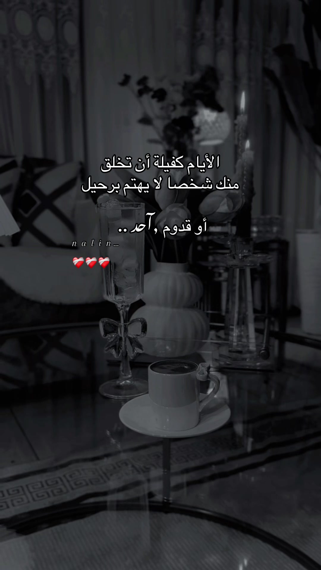 @𝑵𝒂𝒍𝒊𝒏☕️📸