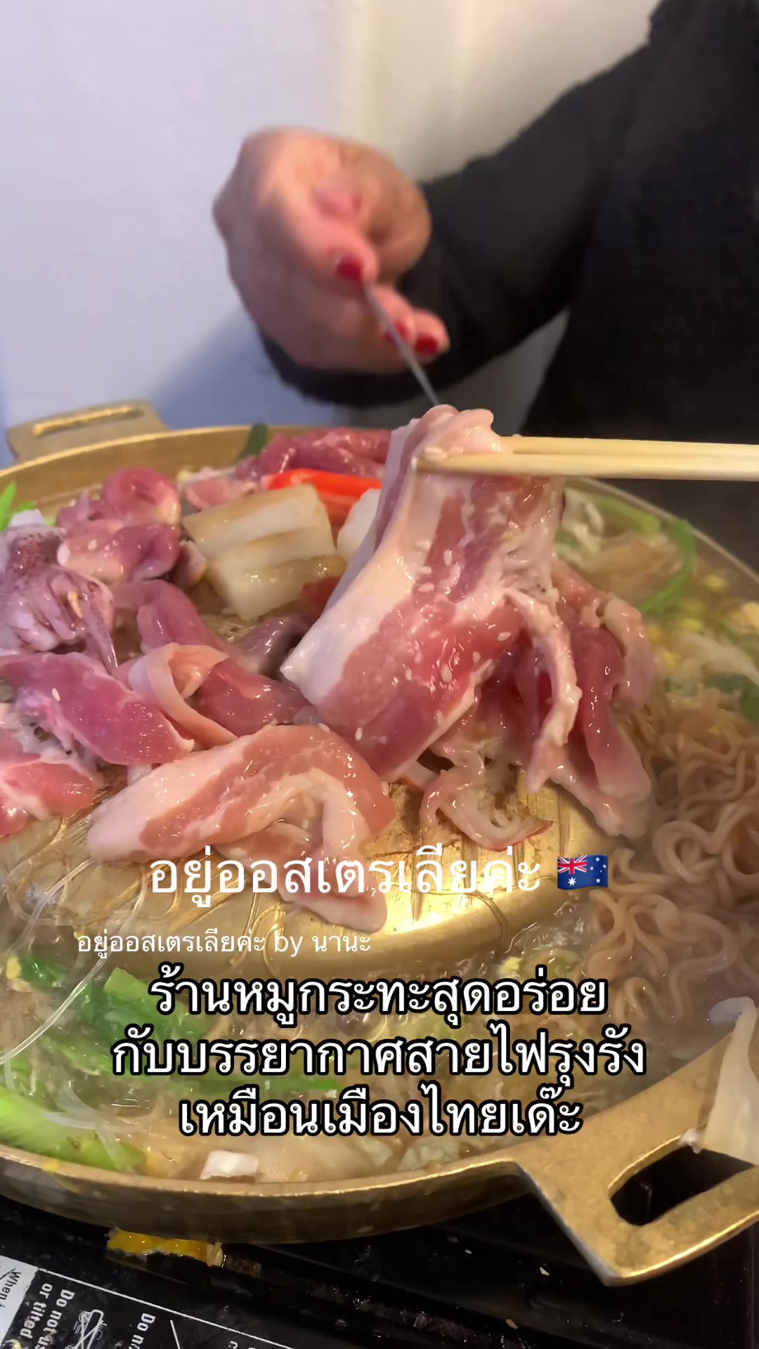 @อยู่ออสเตรเลียค่ะ by นานะ