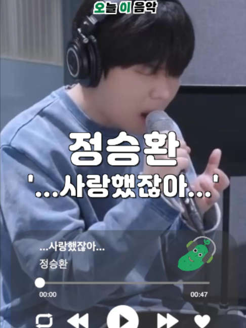 @오이뮤직 (오늘 이 음악)