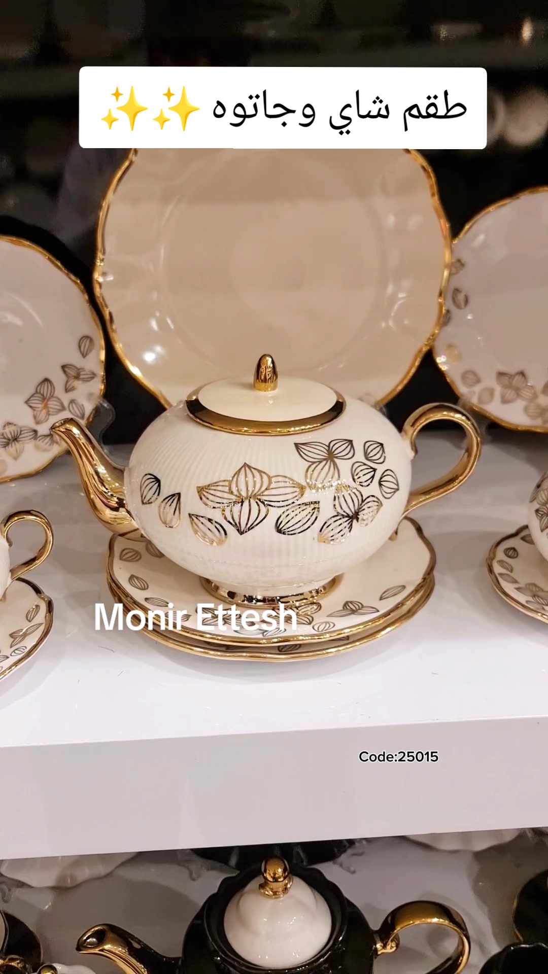 @منير عتش / Monir ettesh