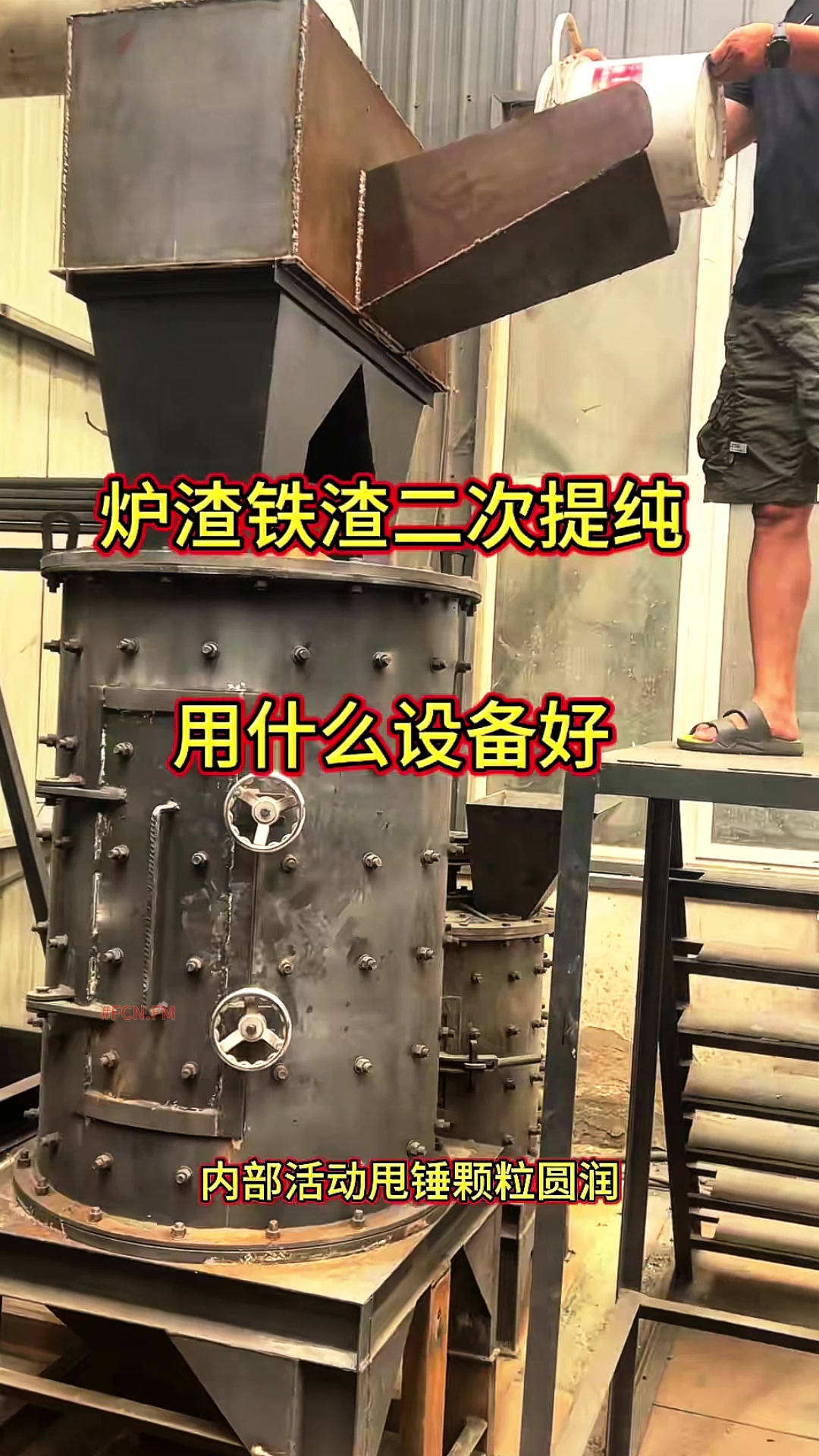 @FCN.FM Mining Machine