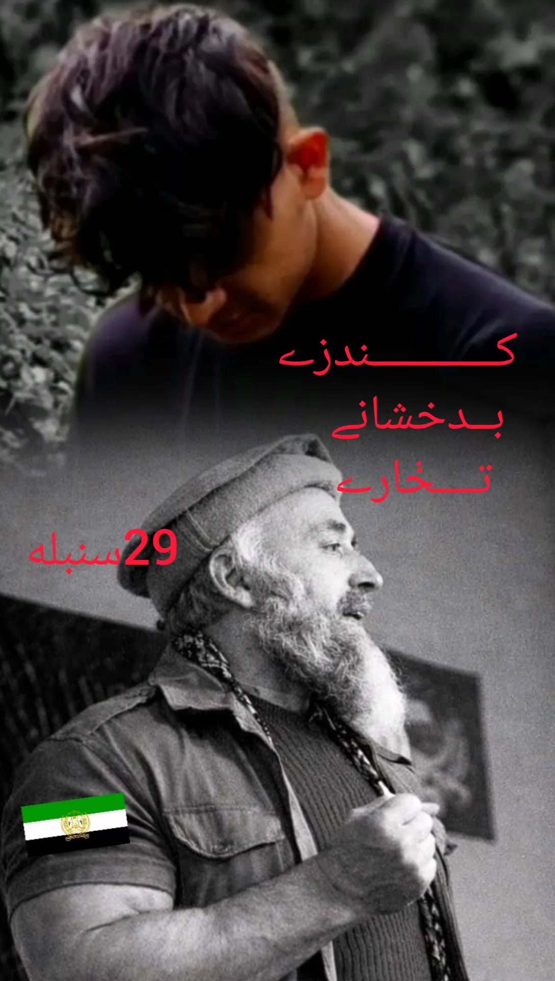 @بیصرک