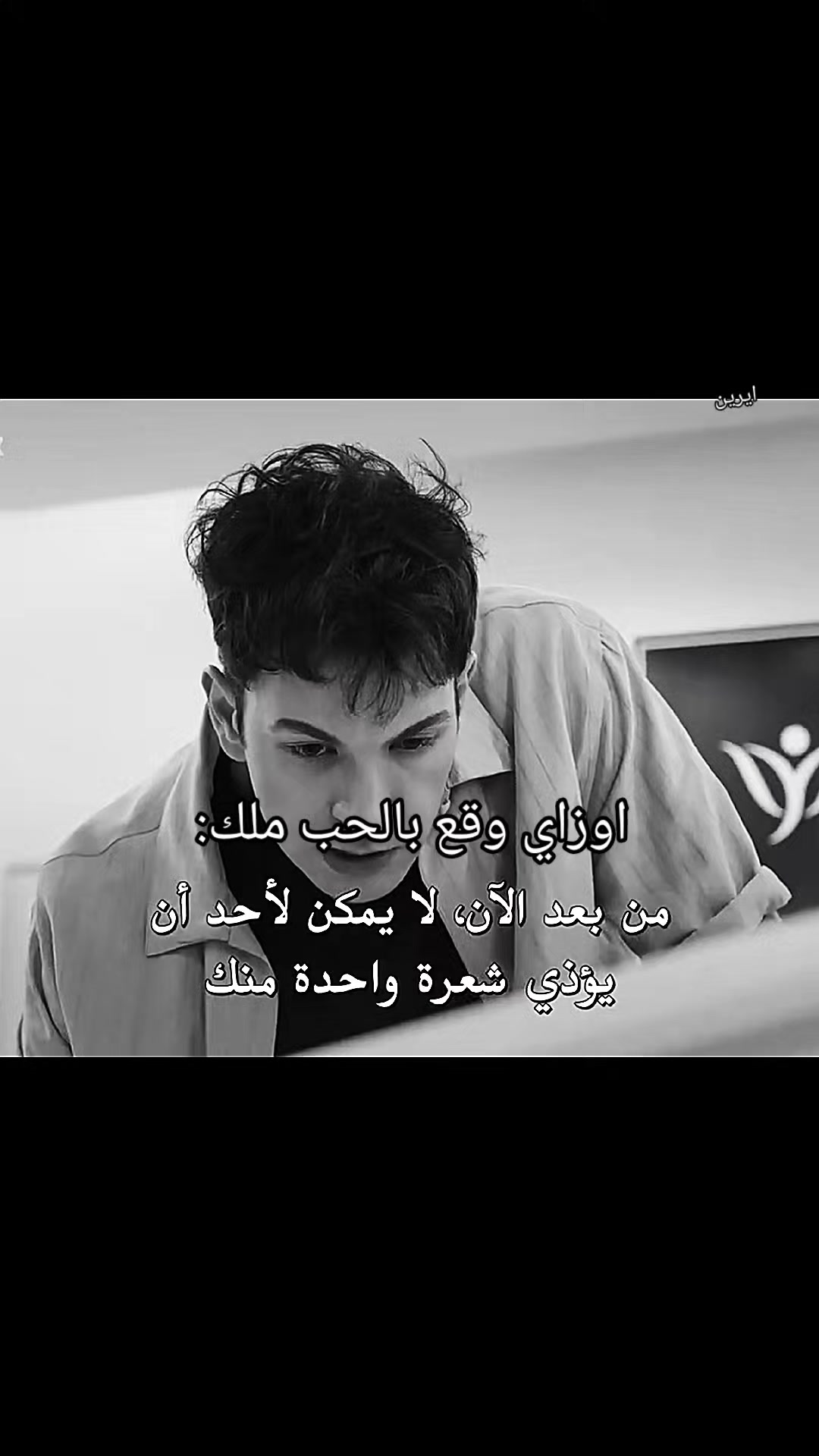 @آيَريَنِ