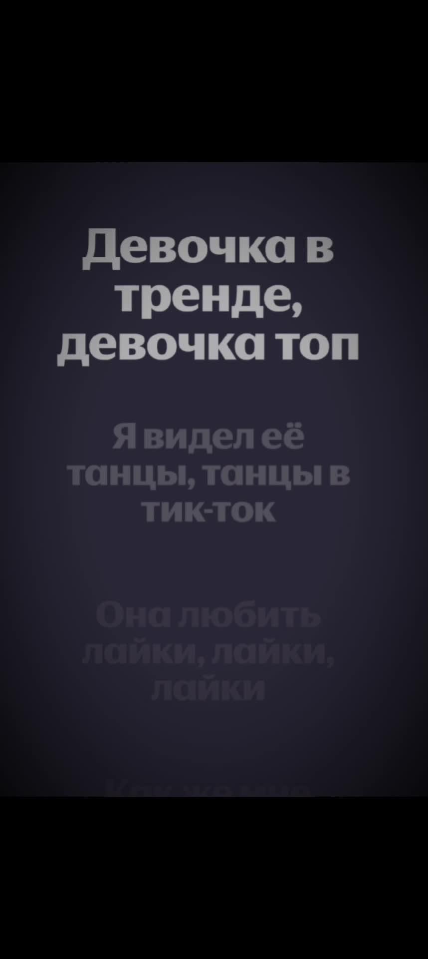@+вайбик🎧
