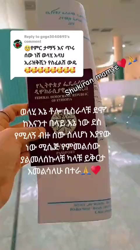 @Hanan ፓስፖርት