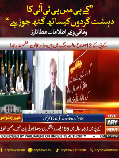@ARY NEWS