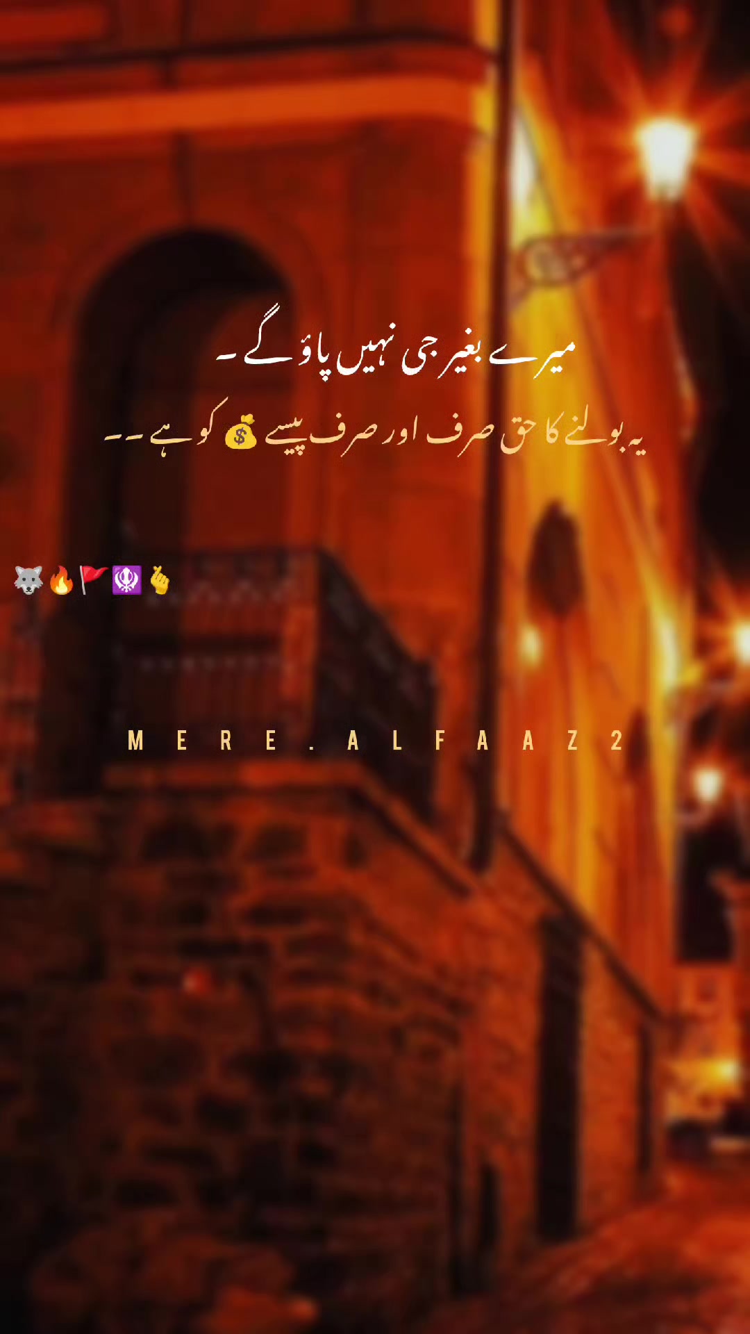 @⛎مــیــرے الــفــاط