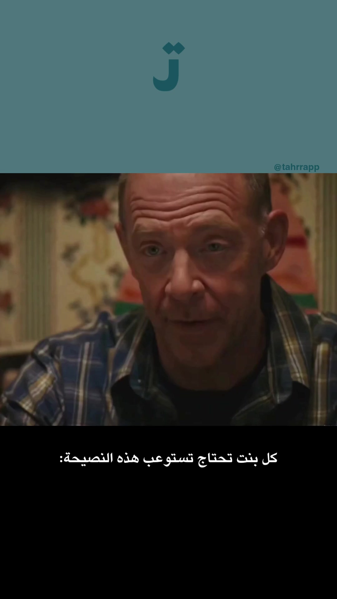 @تطبيق تحرر