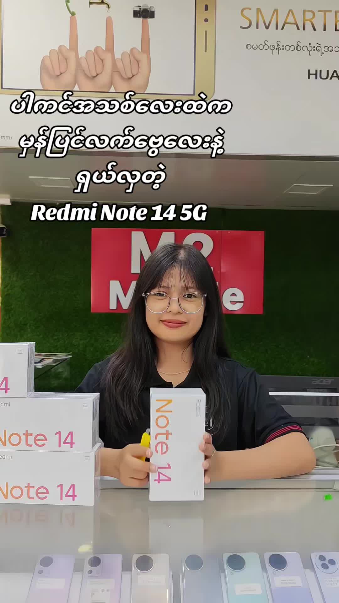 @M2 Mobile