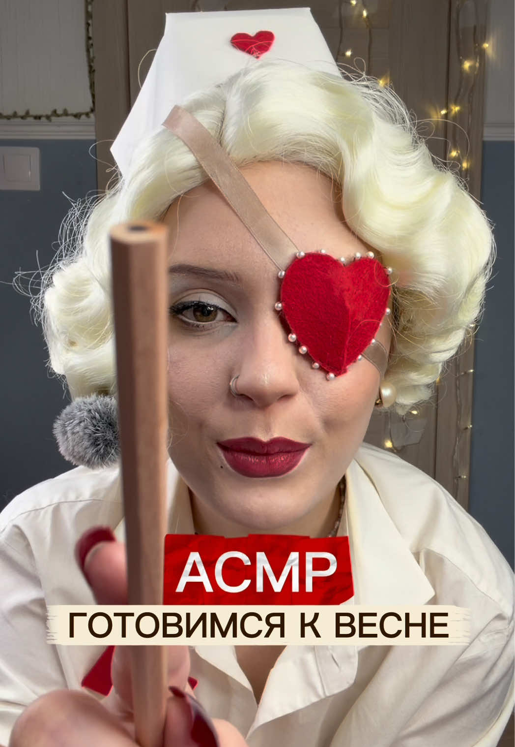 @Лера Распутина