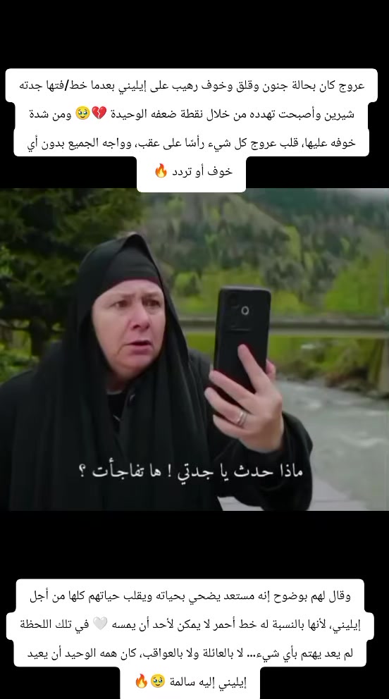@basmat amel Anka