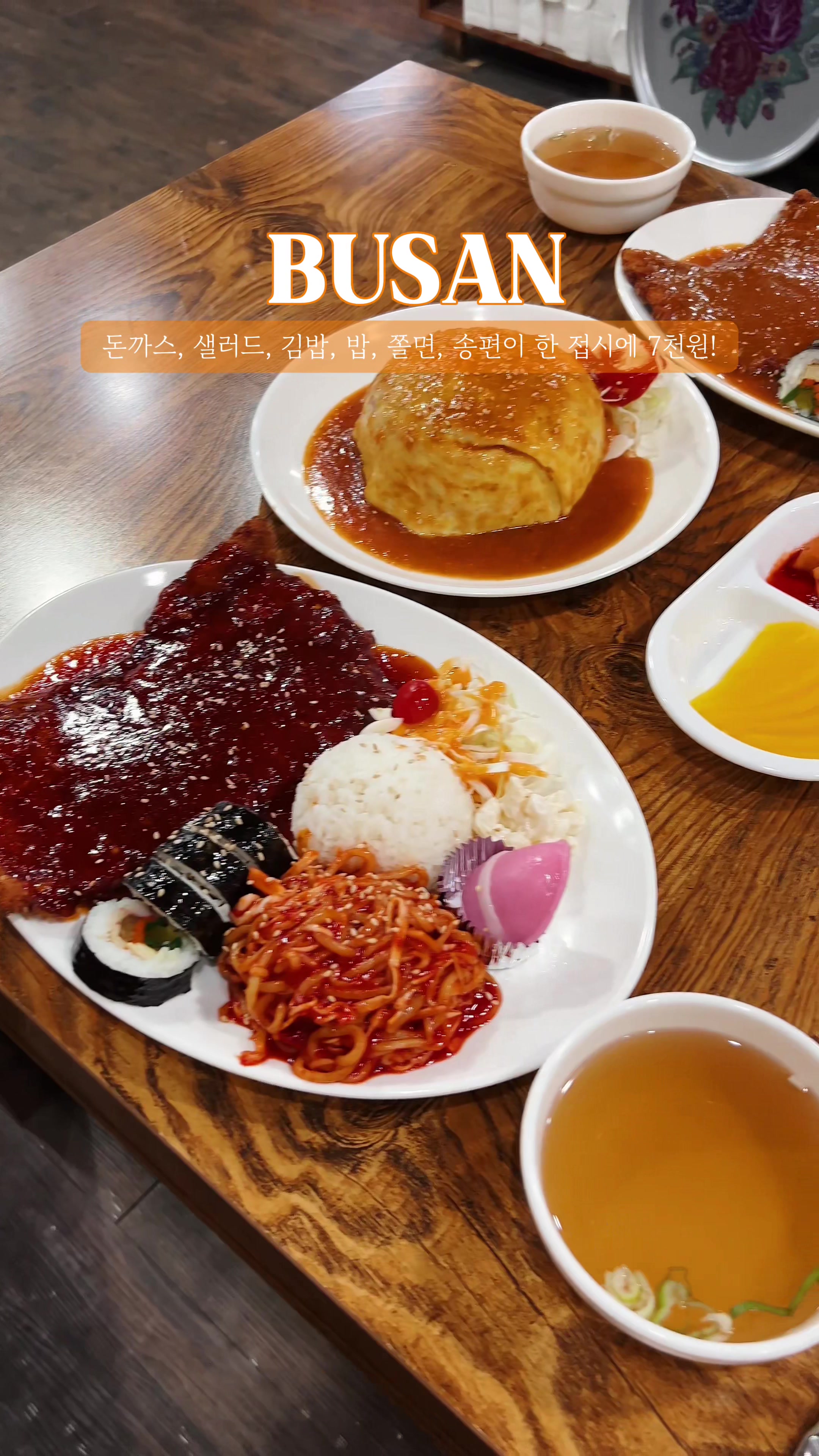 @맛있는부산