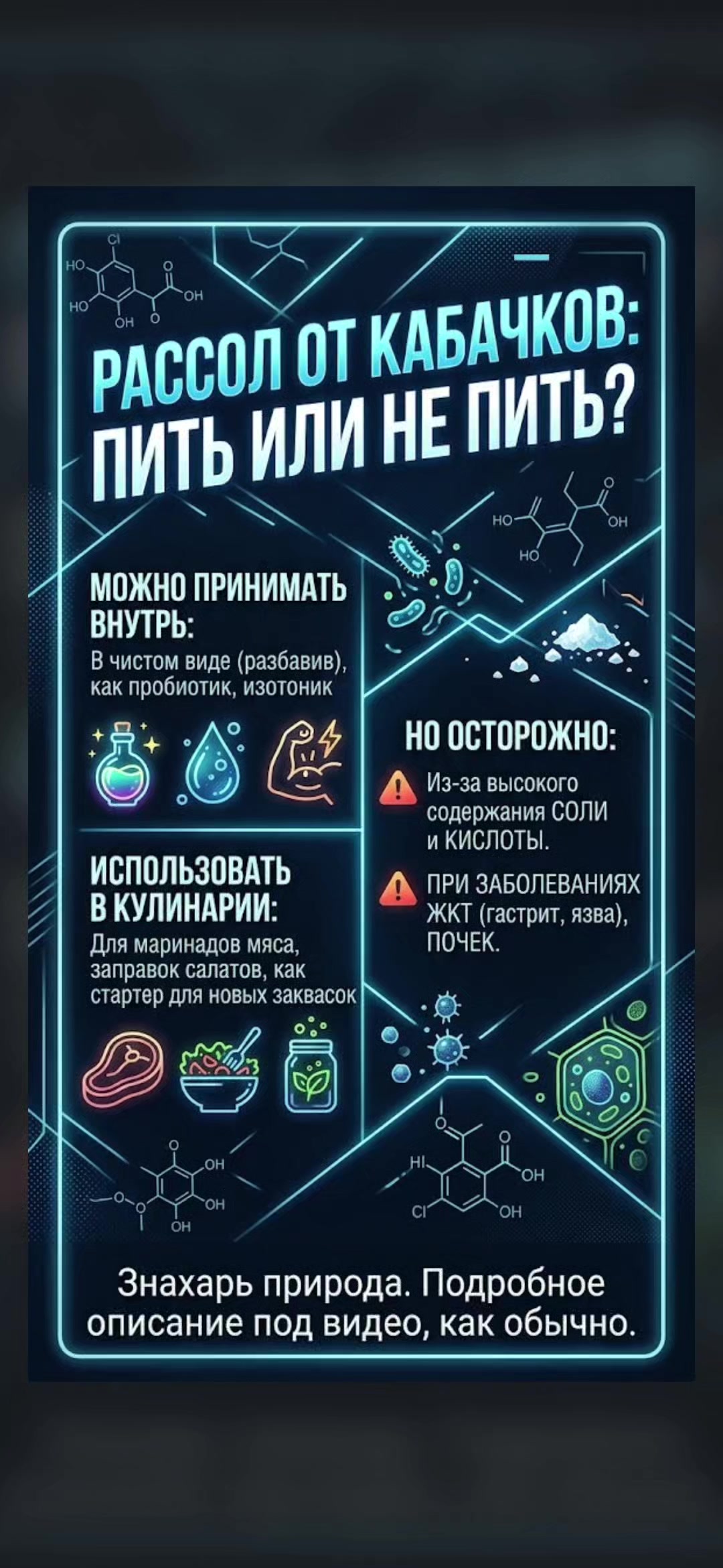 @ЗНАХАРЬ - ПРИРОДА