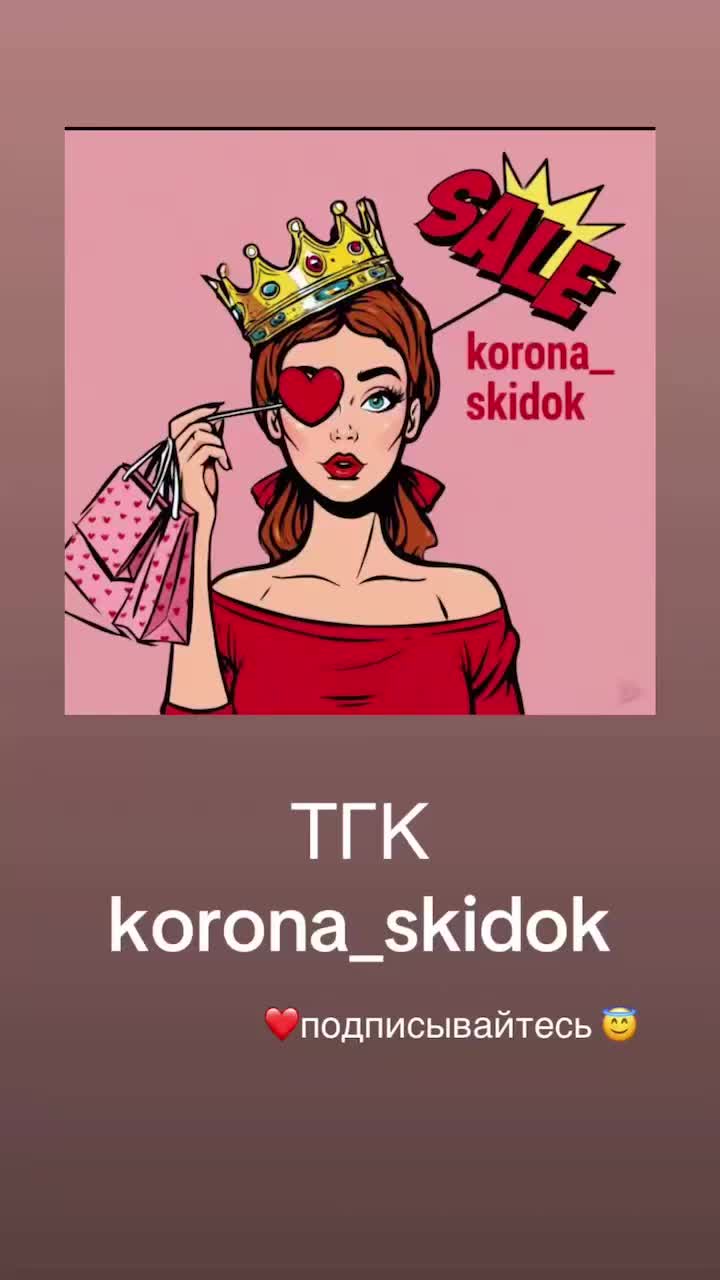 @skidka_king