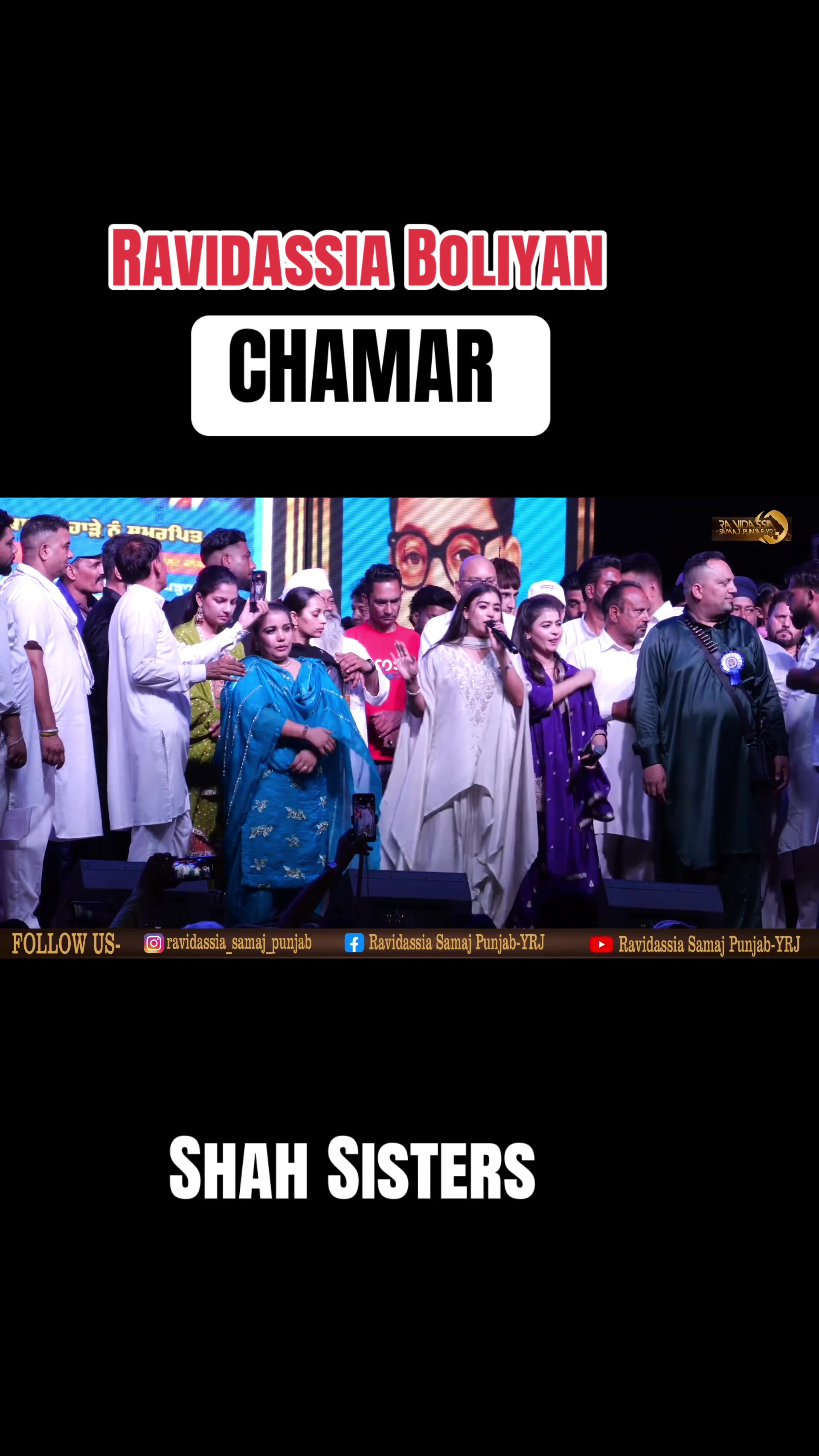 @ਕੱਟੜ ਚਮਾਰ