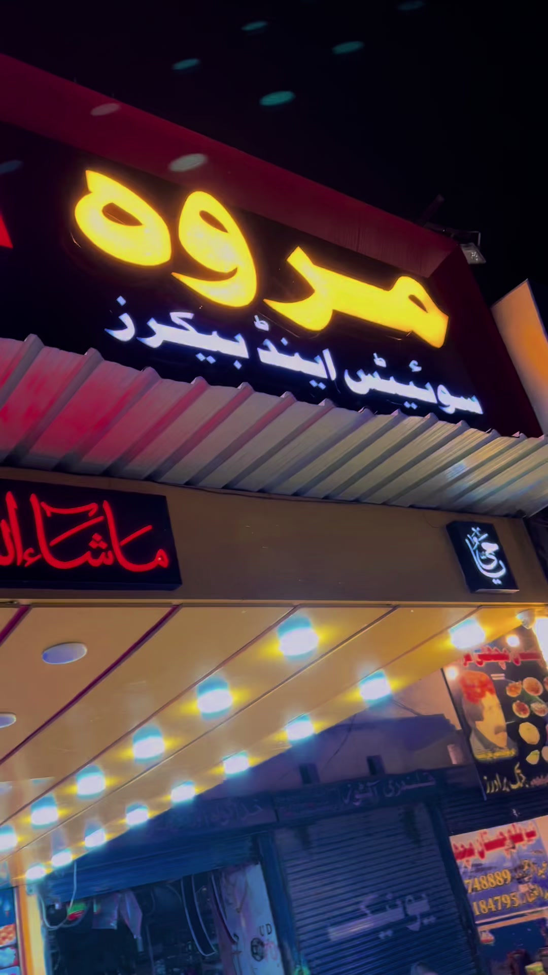 @waheedkakar7789