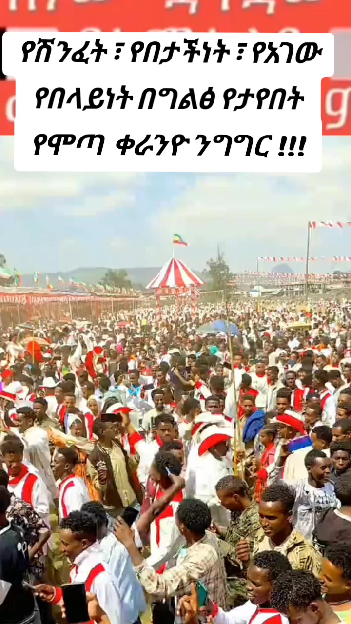 @Adaa Smith/ ባናን