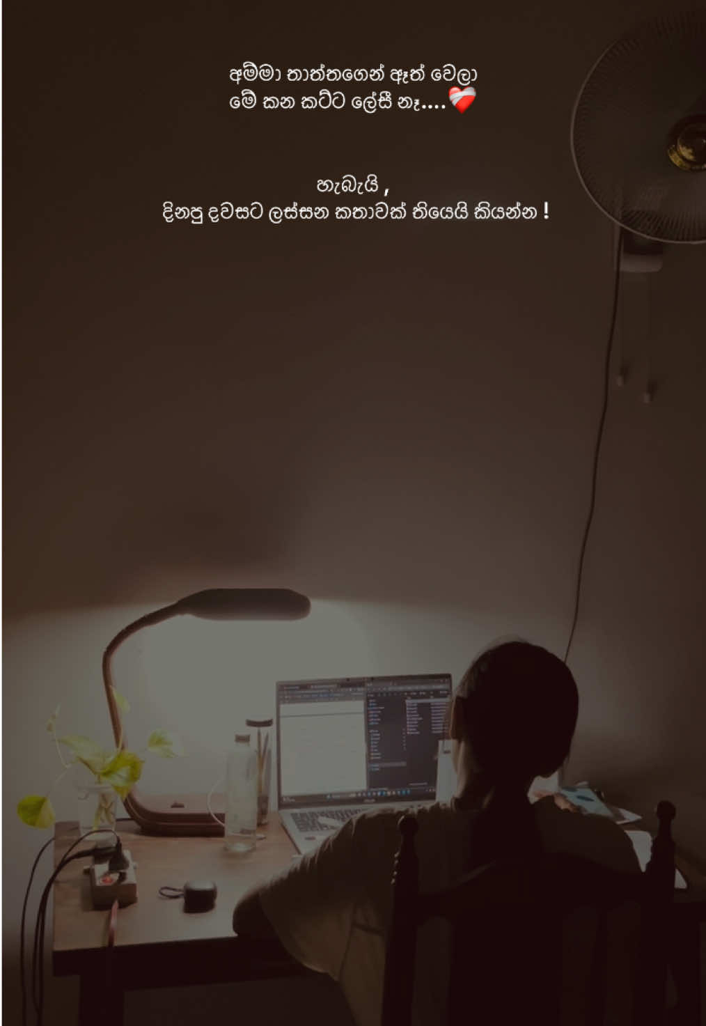 @Yash Weerasinghe