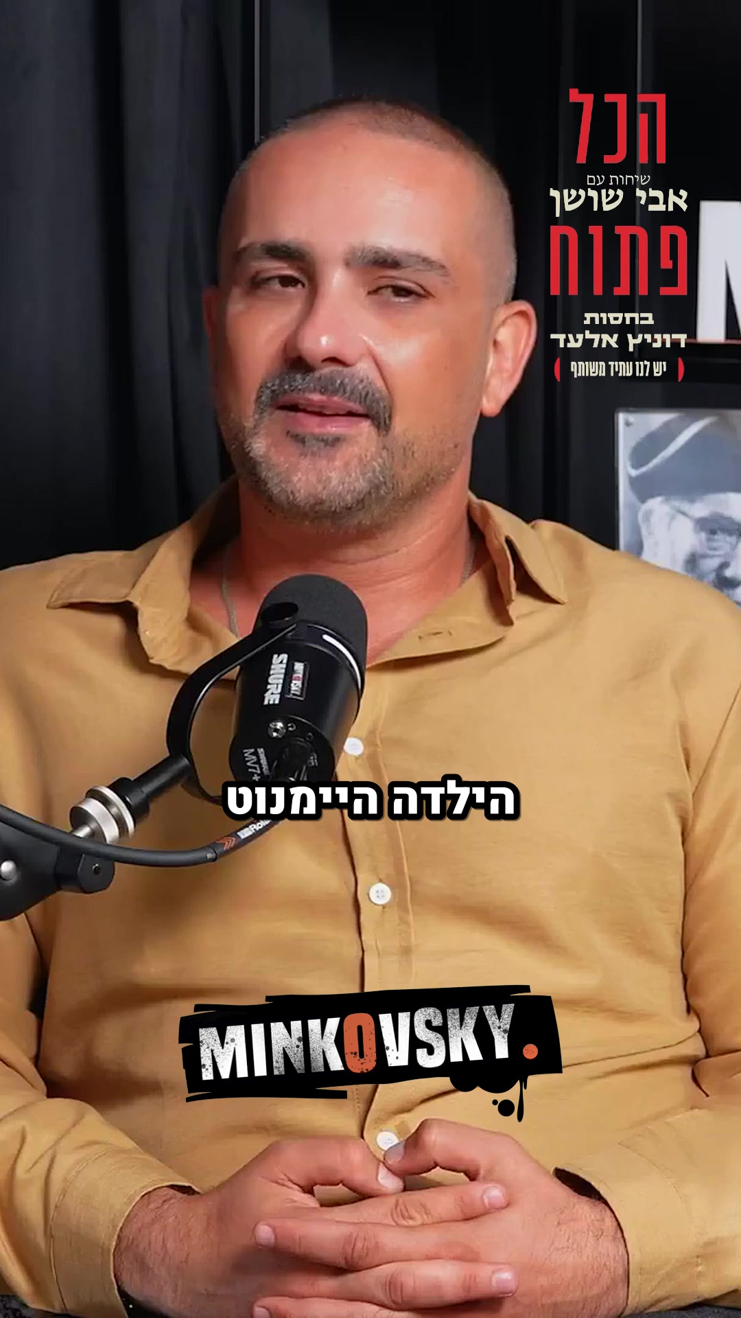 @אבי שושן