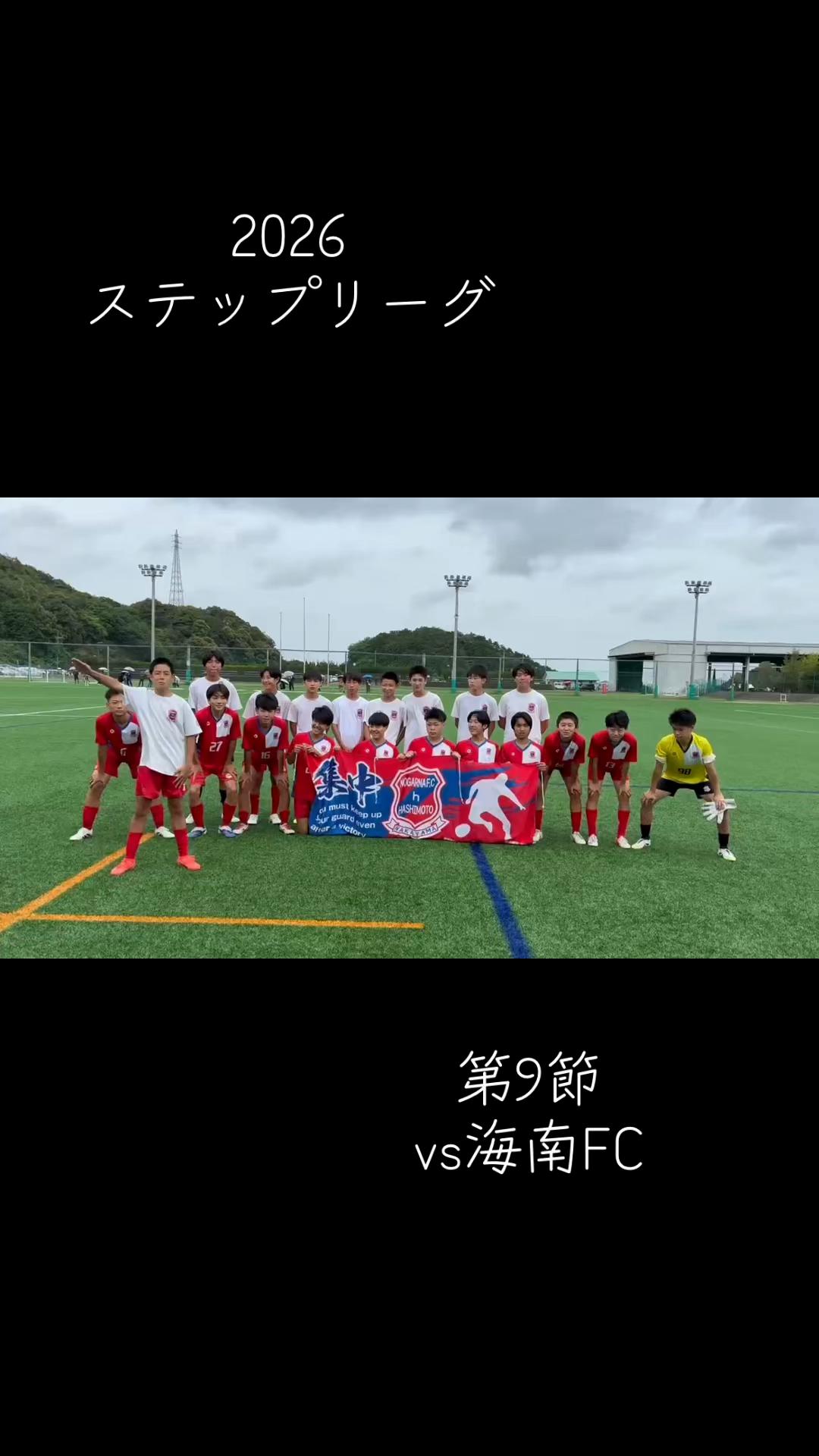 @ノガーナFCh橋本