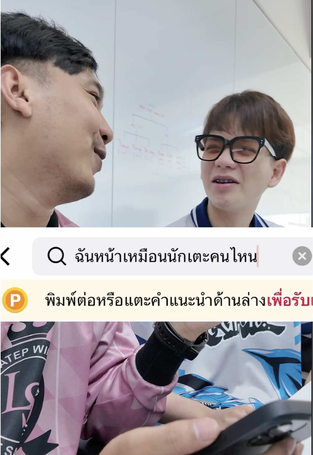 @E-League Thailand
