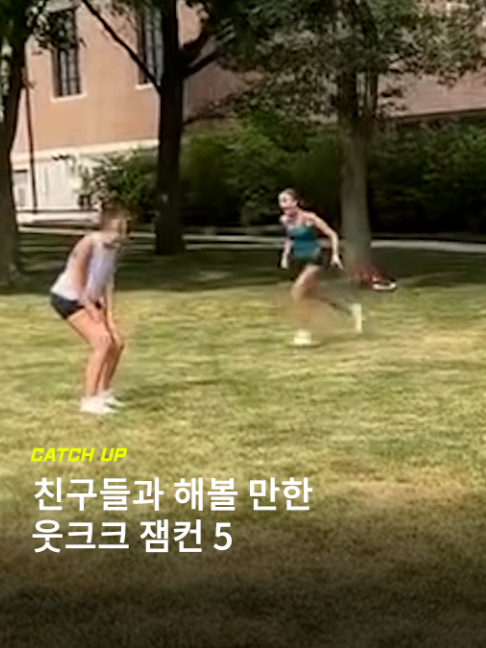 @이슈&트렌드 | 케찹