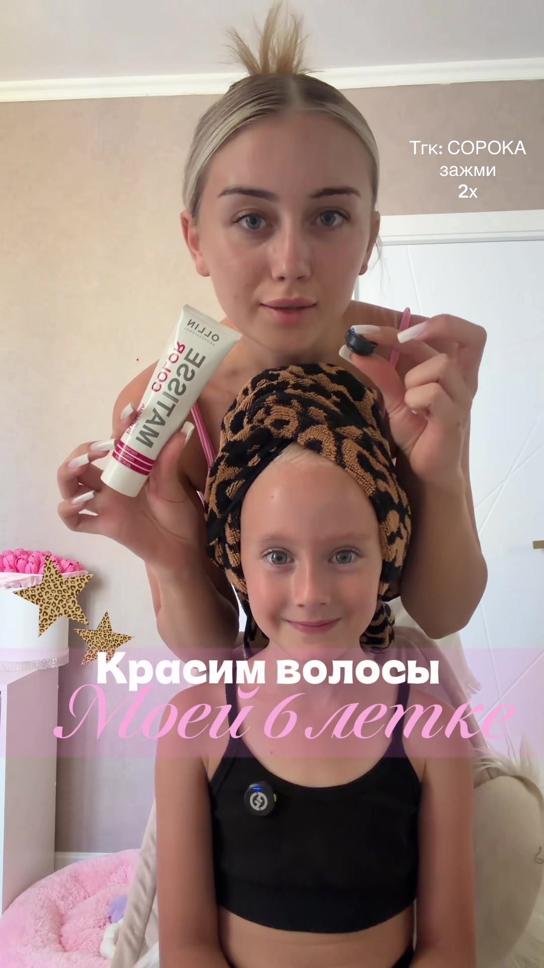 @Тгк: СОРОКА