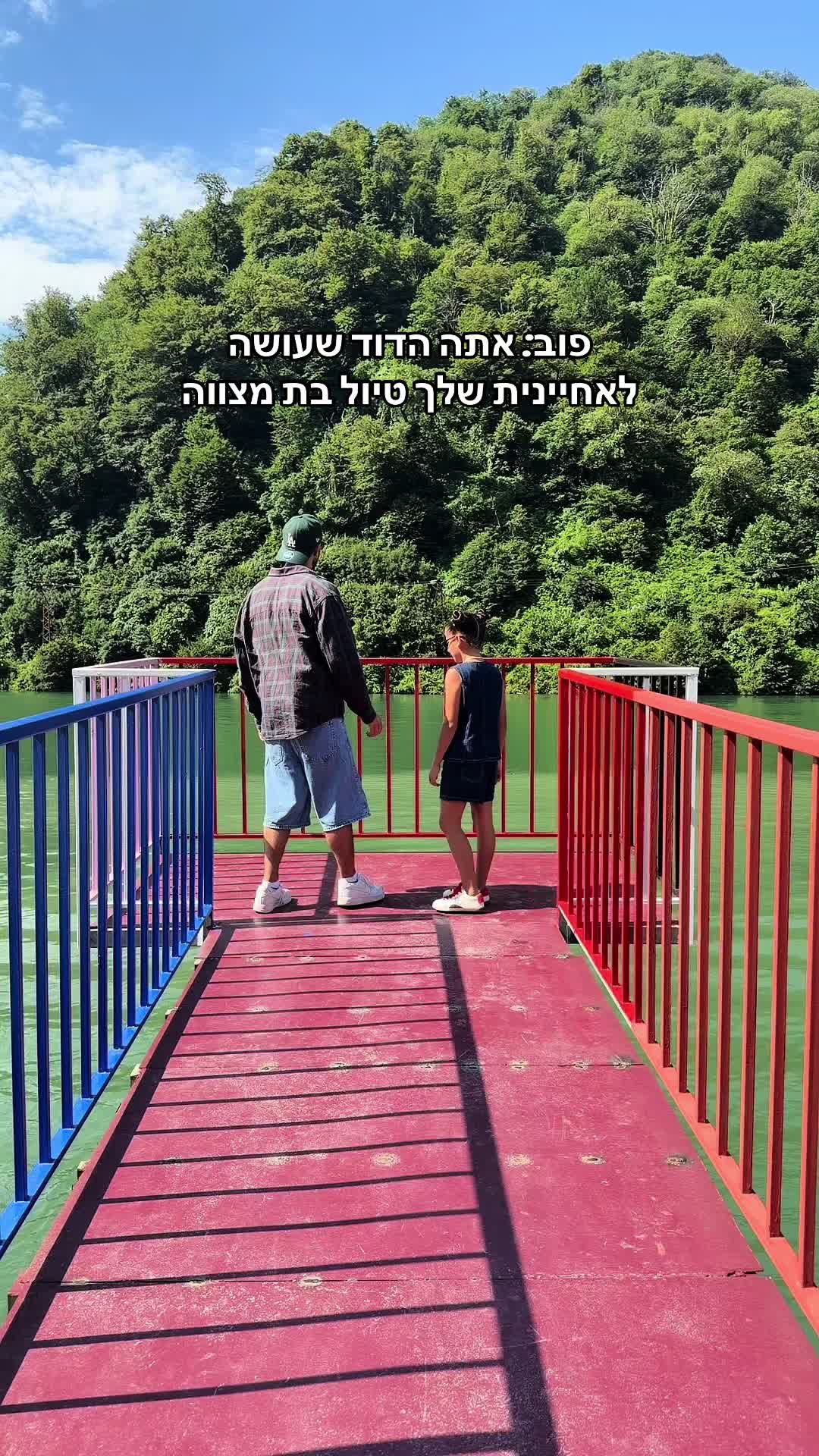 @Elor Eliyahu Saat