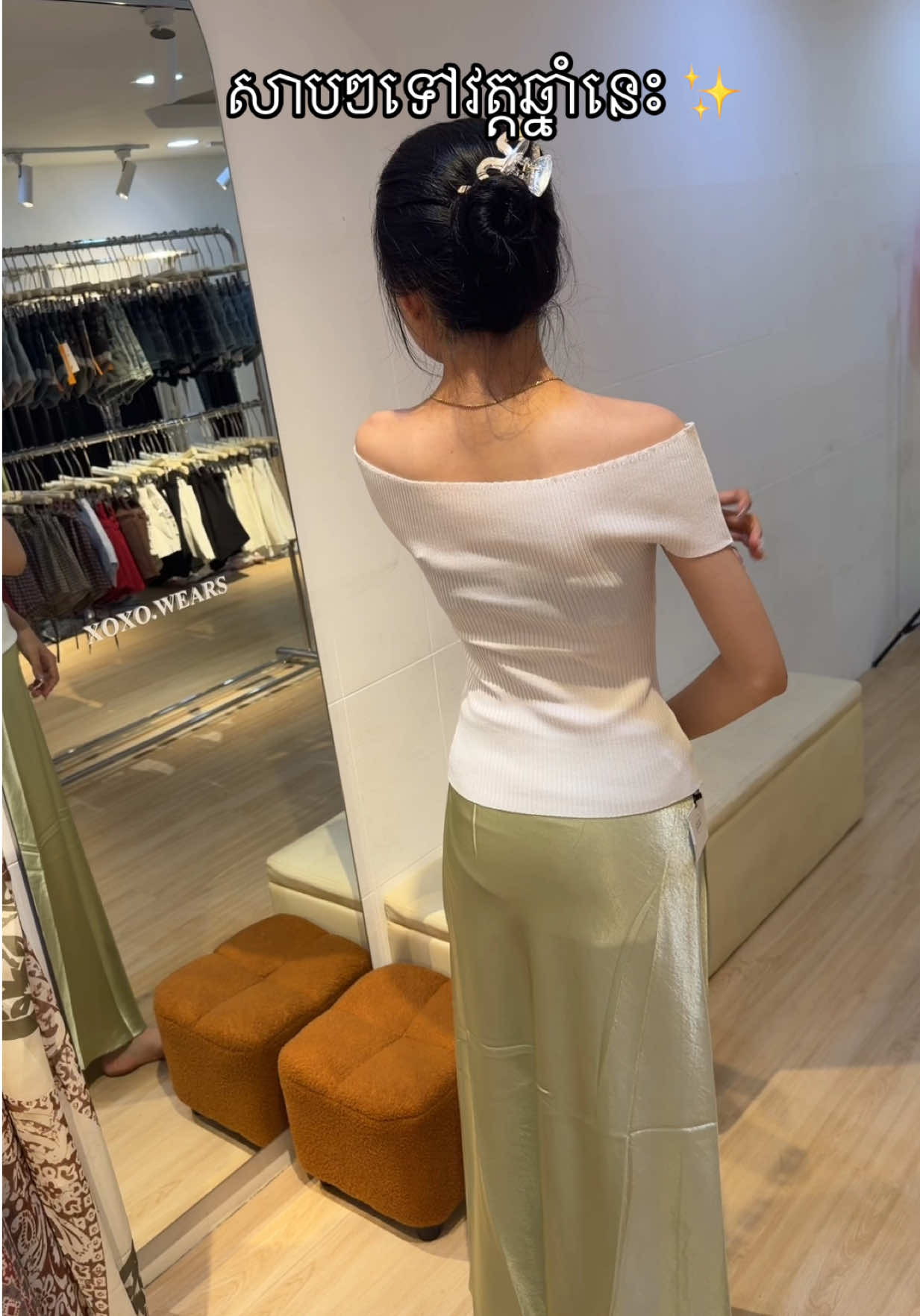 @Xoxo wears