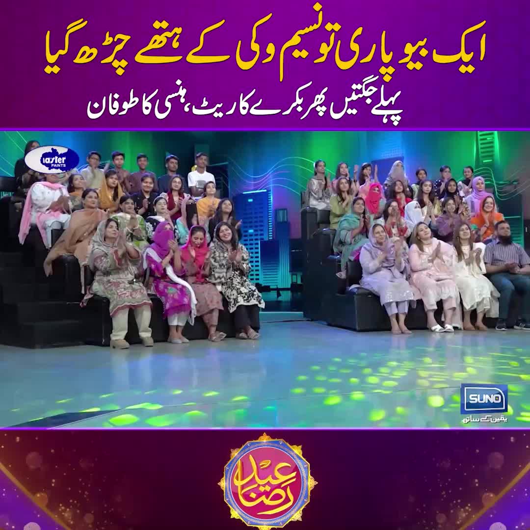 @Suno To Sahi