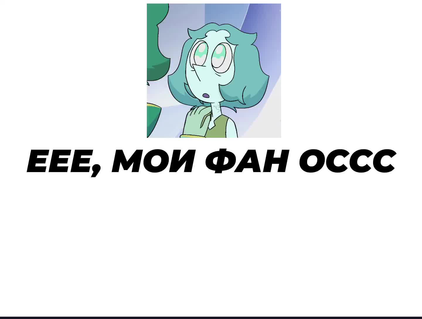 @Дрелька [nu]