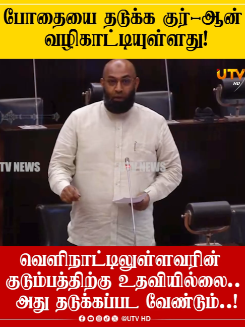 @UTV Tamil HD