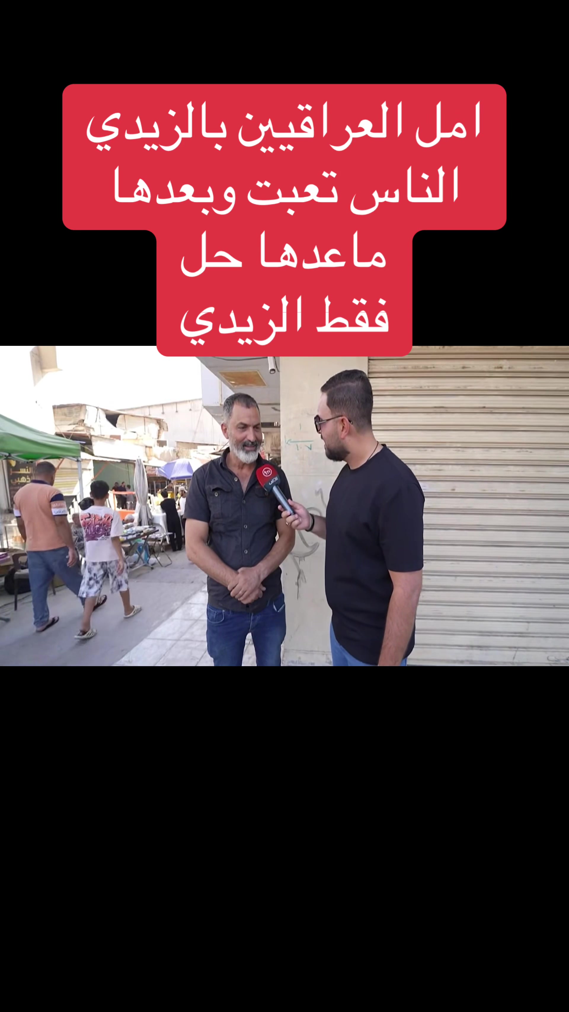 @عاجل وبس