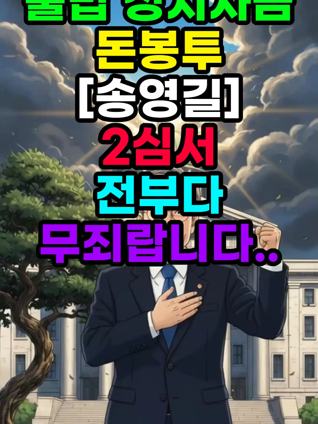 @난리법썩